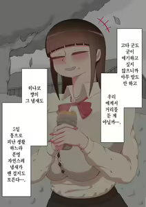 Page 51 of "Kanojo wa Nerawareteiru" ~Sex Hen~ Ch. 2 | 그녀는 노려지고 있다 ~섹스편~ 2 - preview thumbnail