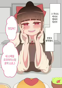 Page 57 of "Kanojo wa Nerawareteiru" ~Sex Hen~ Ch. 2 | 그녀는 노려지고 있다 ~섹스편~ 2 - preview thumbnail