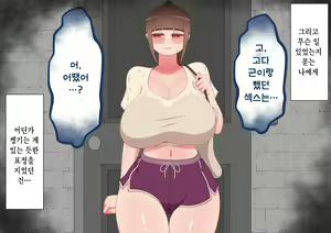 Page 616 of "Kanojo wa Nerawareteiru" ~Sex Hen~ Ch. 2 | 그녀는 노려지고 있다 ~섹스편~ 2 - preview thumbnail