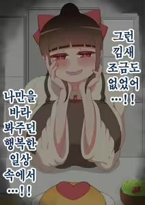 Page 622 of "Kanojo wa Nerawareteiru" ~Sex Hen~ Ch. 2 | 그녀는 노려지고 있다 ~섹스편~ 2 - preview thumbnail