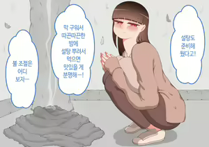 Page 64 of "Kanojo wa Nerawareteiru" ~Sex Hen~ Ch. 2 | 그녀는 노려지고 있다 ~섹스편~ 2 - preview thumbnail