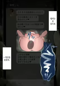 Page 644 of "Kanojo wa Nerawareteiru" ~Sex Hen~ Ch. 2 | 그녀는 노려지고 있다 ~섹스편~ 2 - preview thumbnail