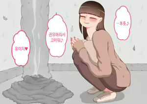 Page 65 of "Kanojo wa Nerawareteiru" ~Sex Hen~ Ch. 2 | 그녀는 노려지고 있다 ~섹스편~ 2 - preview thumbnail
