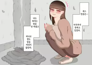 Page 69 of "Kanojo wa Nerawareteiru" ~Sex Hen~ Ch. 2 | 그녀는 노려지고 있다 ~섹스편~ 2 - preview thumbnail