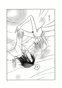 Page 3 of Moshimoshimo -shochou- - preview thumbnail