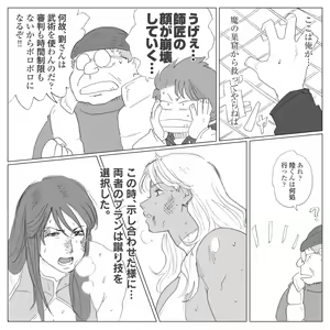 Page 76 of nappi collection - preview thumbnail