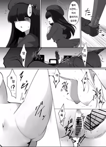 Page 13 of Kyouken to, Shinya Sanpo | 광견의 심야산책 - preview thumbnail