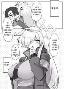 Page 17 of Kyouken to, Shinya Sanpo | 광견의 심야산책 - preview thumbnail