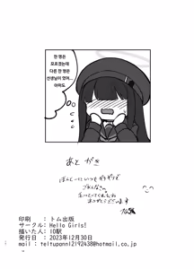 Page 18 of Kyouken to, Shinya Sanpo | 광견의 심야산책 - preview thumbnail