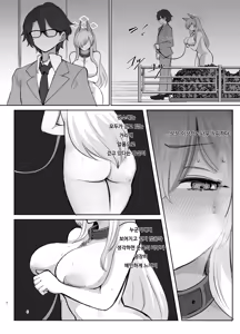 Page 6 of Kyouken to, Shinya Sanpo | 광견의 심야산책 - preview thumbnail