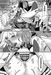 Page 18 of Koyoi no Boku wa Kimi dake no Mono | 今晚的我是只屬於你的東西 - preview thumbnail