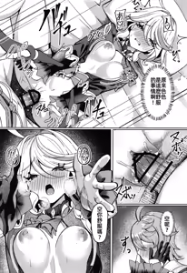 Page 19 of Koyoi no Boku wa Kimi dake no Mono | 今晚的我是只屬於你的東西 - preview thumbnail
