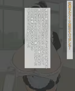 Page 14 of Hentai Oppai Iinchou wa Chichi Maid ni Natte Bonyuu o Shibori Tsukusareru - preview thumbnail