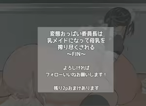 Page 35 of Hentai Oppai Iinchou wa Chichi Maid ni Natte Bonyuu o Shibori Tsukusareru - preview thumbnail