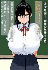 Page 3 of Hentai Oppai ni Kaizou sareta Iinchou wa Kyoudanjou de Chichi Ona Zecchou Shite Shimau - preview thumbnail