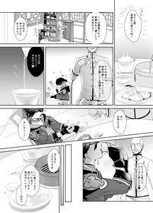 Page 3 of Chuuka Shounen Biyaku Chuunyuu Itazura Kenbunroku - preview thumbnail