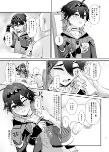 Page 4 of Chuuka Shounen Biyaku Chuunyuu Itazura Kenbunroku - preview thumbnail