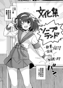 Page 5 of SOS-dan Soap e Youkoso | 歡迎光臨SOS團泡泡浴 - preview thumbnail