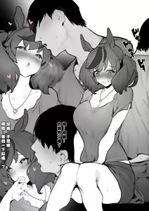 Page 13 of Kitasan II (decensored) - preview thumbnail