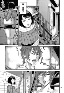 Page 182 of Wakazuma Arijigoku - preview thumbnail