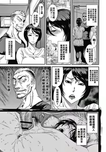 Page 58 of Wakazuma Arijigoku - preview thumbnail