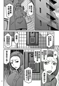 Page 79 of Wakazuma Arijigoku - preview thumbnail