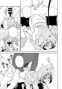Page 8 of Orikou-san - Orikou Bow Wow! - preview thumbnail