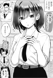Page 8 of Shinyuu ga Bishoujo ni Natte Yuujou ga Houkai Shita Hanashi - preview thumbnail