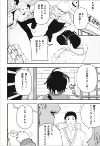 Page 4 of Juudoubu  Buchou Orihara Makoto ga Onna ni Naru made Zenpen - preview thumbnail