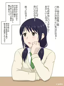 Page 152 of yashiro_aki - preview thumbnail