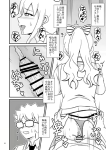 Page 253 of yashiro_aki - preview thumbnail