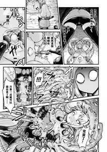 Page 4 of Jewelry Slime ni Miirareta  Boukensha - preview thumbnail