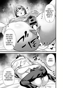 Page 21 of Kaisha no Kibishii jo Joushi ga Kyuujitsu Joji-fuku o Kite Kodomo-tachi to Asondeta Ken ni Tsuite ~Babubabu Hen~ | 회사의 엄격한 여상사가 휴일에 아동복을 입고 아이들과 놀고 있었던 건에 대하여 ~응애편~ - preview thumbnail