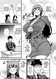 Page 33 of Kaisha no Kibishii jo Joushi ga Kyuujitsu Joji-fuku o Kite Kodomo-tachi to Asondeta Ken ni Tsuite ~Babubabu Hen~ | 회사의 엄격한 여상사가 휴일에 아동복을 입고 아이들과 놀고 있었던 건에 대하여 ~응애편~ - preview thumbnail