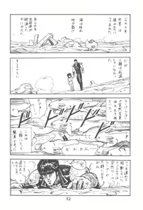 Page 33 of ZETA ZETA - preview thumbnail