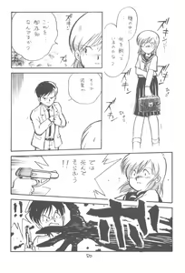 Page 51 of ZETA ZETA - preview thumbnail