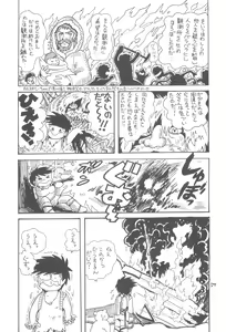 Page 58 of ZETA ZETA - preview thumbnail