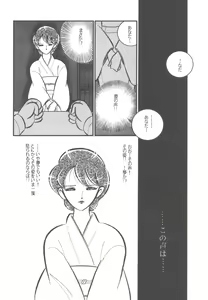 Page 54 of 4.0 FOUR POINT OH VOL, 1 - preview thumbnail