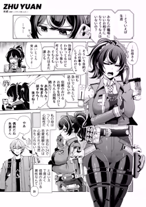 Page 2 of C104 Zenzero Rakugaki Bon - preview thumbnail