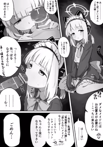 Maid Midori Manga — hentai manga cover on Fhentai