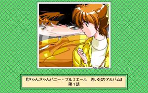 Page 9 of Can Can Bunny Premiere - preview thumbnail