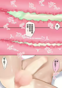 Page 19 of Otaku-kun no tamenara joso mo suru! | 为了宅男君的话女装也可以哦！ - preview thumbnail
