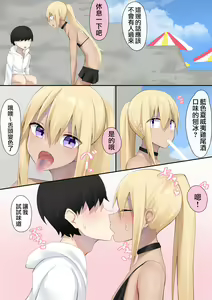 Page 28 of Otaku-kun no tamenara joso mo suru! | 为了宅男君的话女装也可以哦！ - preview thumbnail