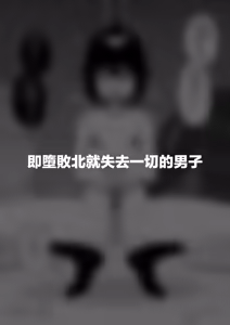 Page 49 of Hidoi Me ni Au Otokonoko-tachi vol.7 | 遭受各种迫害的男孩子们 vol.7 - preview thumbnail