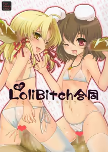 Touhou LoliBitch Goudou - hentai manga cover image