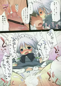 Page 29 of Touhou LoliBitch Goudou - preview thumbnail