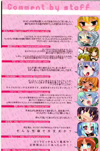 Page 65 of Touhou LoliBitch Goudou - preview thumbnail