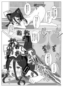 Page 19 of Watashi-tachi o Kaihatsu Shite Kudasai!! - preview thumbnail