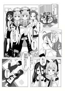 Page 2 of Watashi-tachi o Kaihatsu Shite Kudasai!! - preview thumbnail