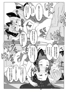 Page 23 of Watashi-tachi o Kaihatsu Shite Kudasai!! - preview thumbnail